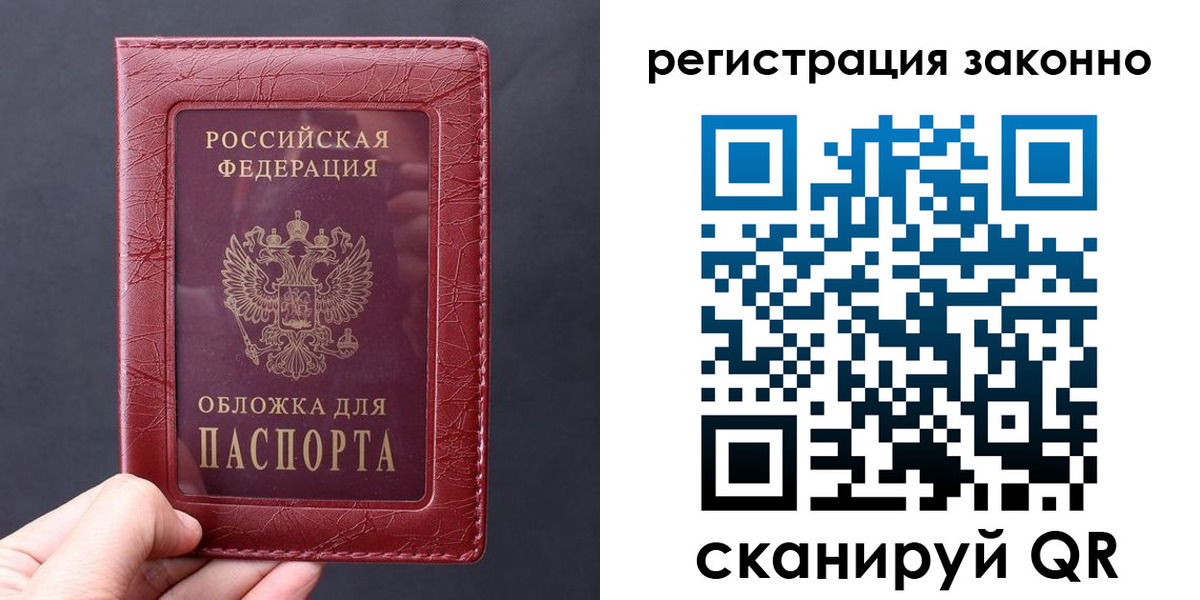 временная регистрация для всех в Райчихинске