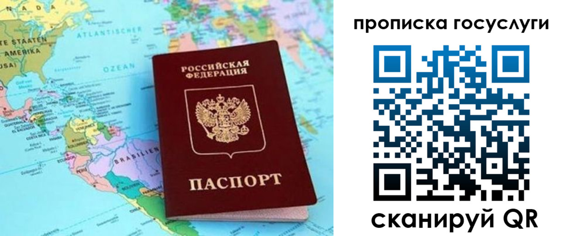 где прописаться в Райчихинске