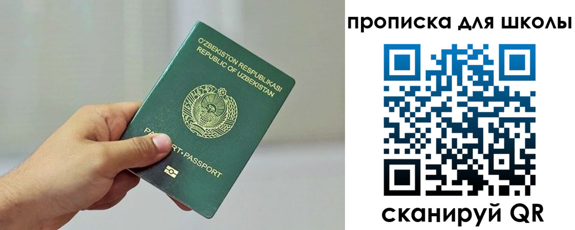 прописка для работы в Райчихинске