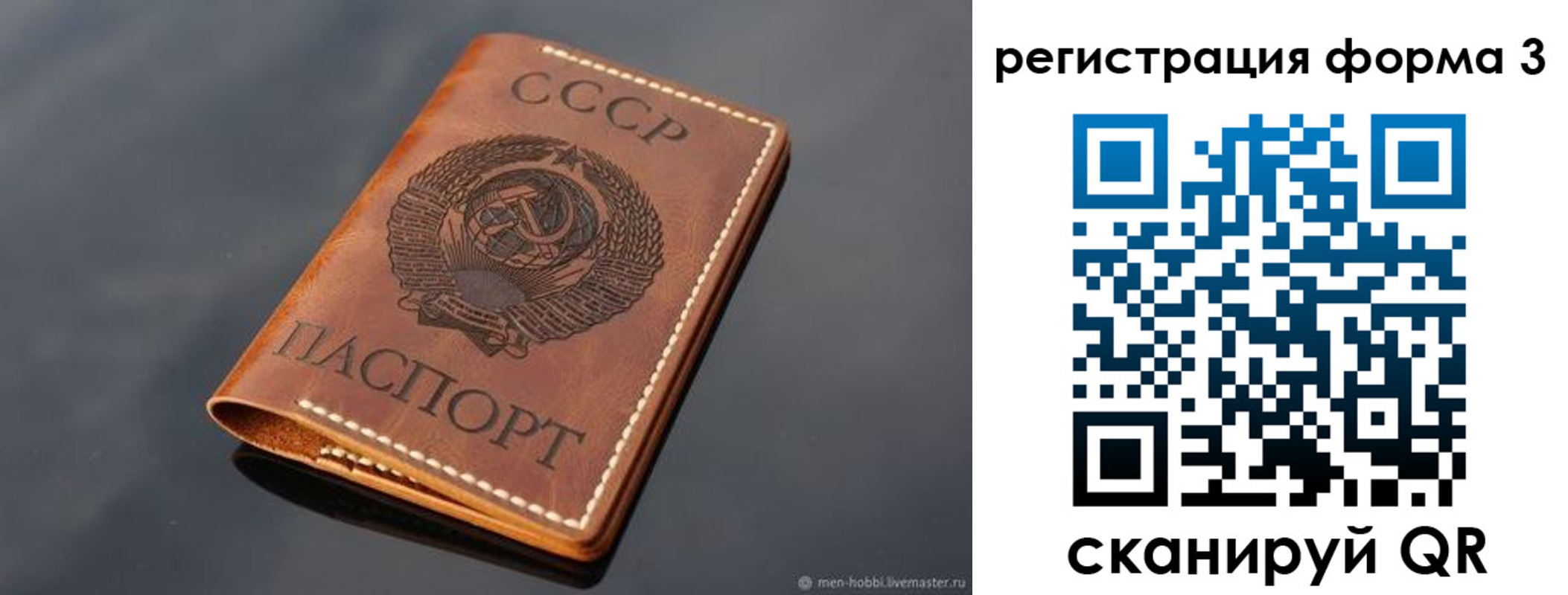 временная регистрация в Райчихинске