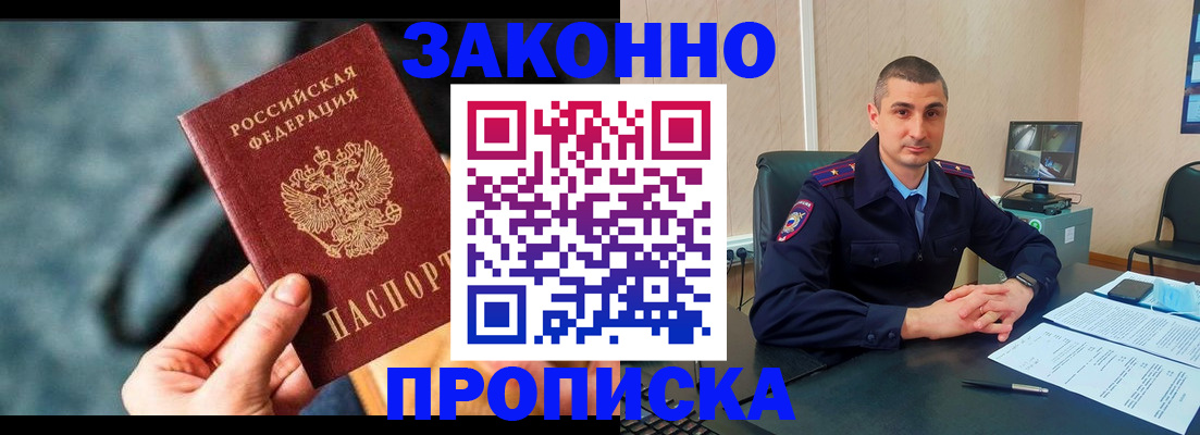 прописка для кредита в Райчихинске