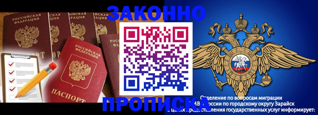 прописка для кредита в Райчихинске