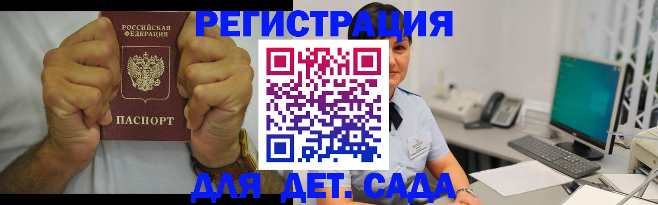 временная регистрация недорого в Райчихинске