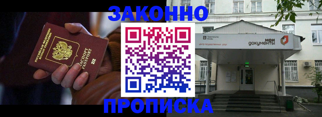 временная регистрация в Райчихинске
