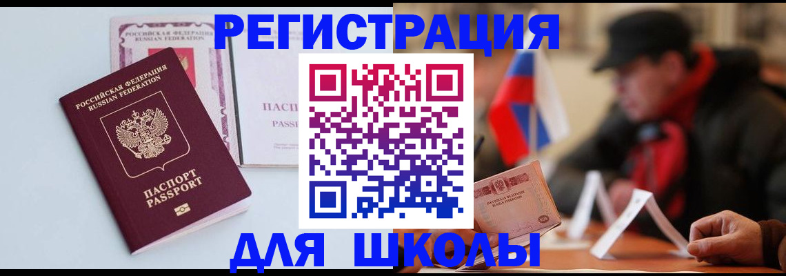 временная регистрация госуслуги в Райчихинске