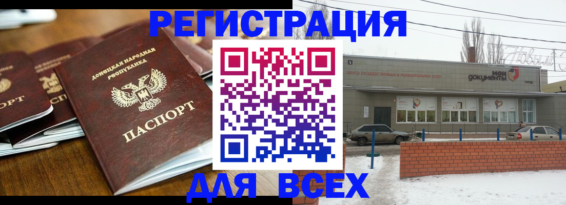 временная регистрация в квартире в Райчихинске